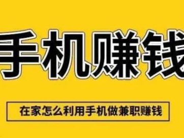 暑假网上有哪些0撸网赚项目？
