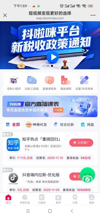 暑假抖啦咪是什么平台-一个专注短视频流量变现的平台！ 第3张