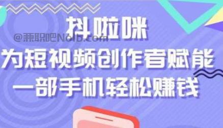 暑假抖啦咪是什么平台-一个专注短视频流量变现的平台！ 第1张